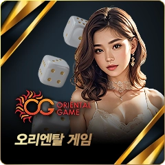 오리엔탈 카지노
