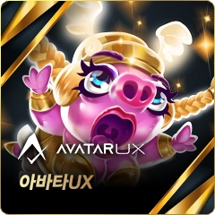 아바타UX 슬롯