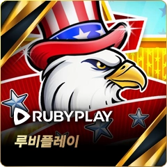 루비플레이 슬롯