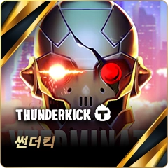 썬더킥 슬롯