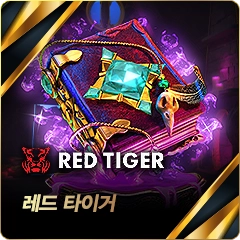 레드타이거 슬롯