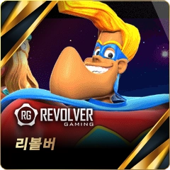 리볼버 슬롯